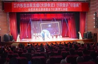 “生命助残，大爱无疆”—<a href='http://u1d.zhongychina.com'>买球app</a>环保助残励志演出活动走进内江